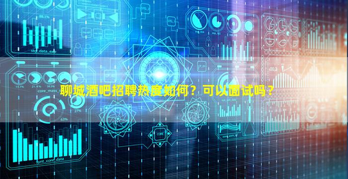 贵阳夜总会招聘